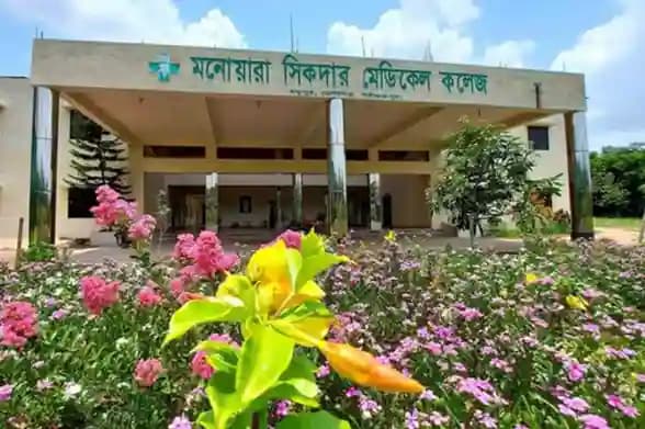 Monowara Sikder Medical College