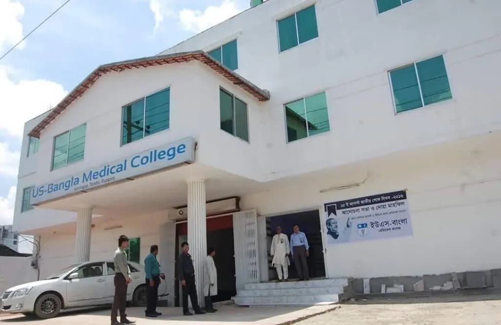 US-Bangla Medical College