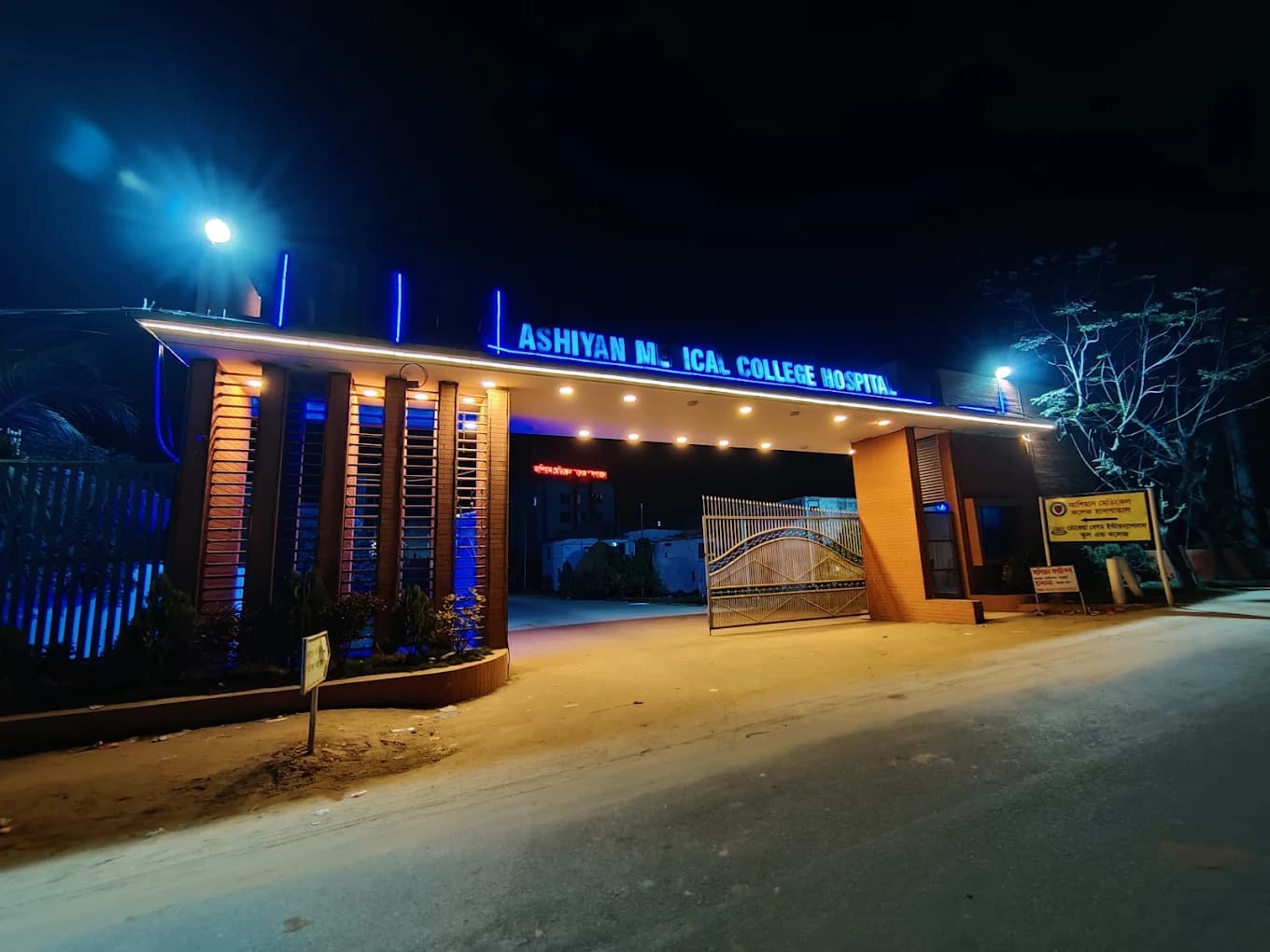 Ashiyan Medical College & Hospital