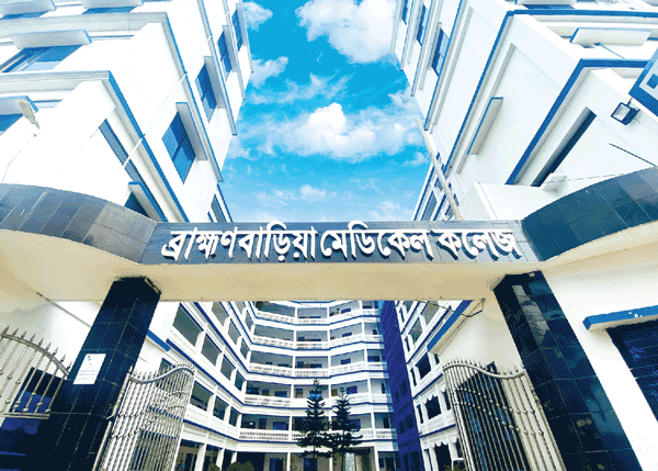 Brahmanbaria Medical College