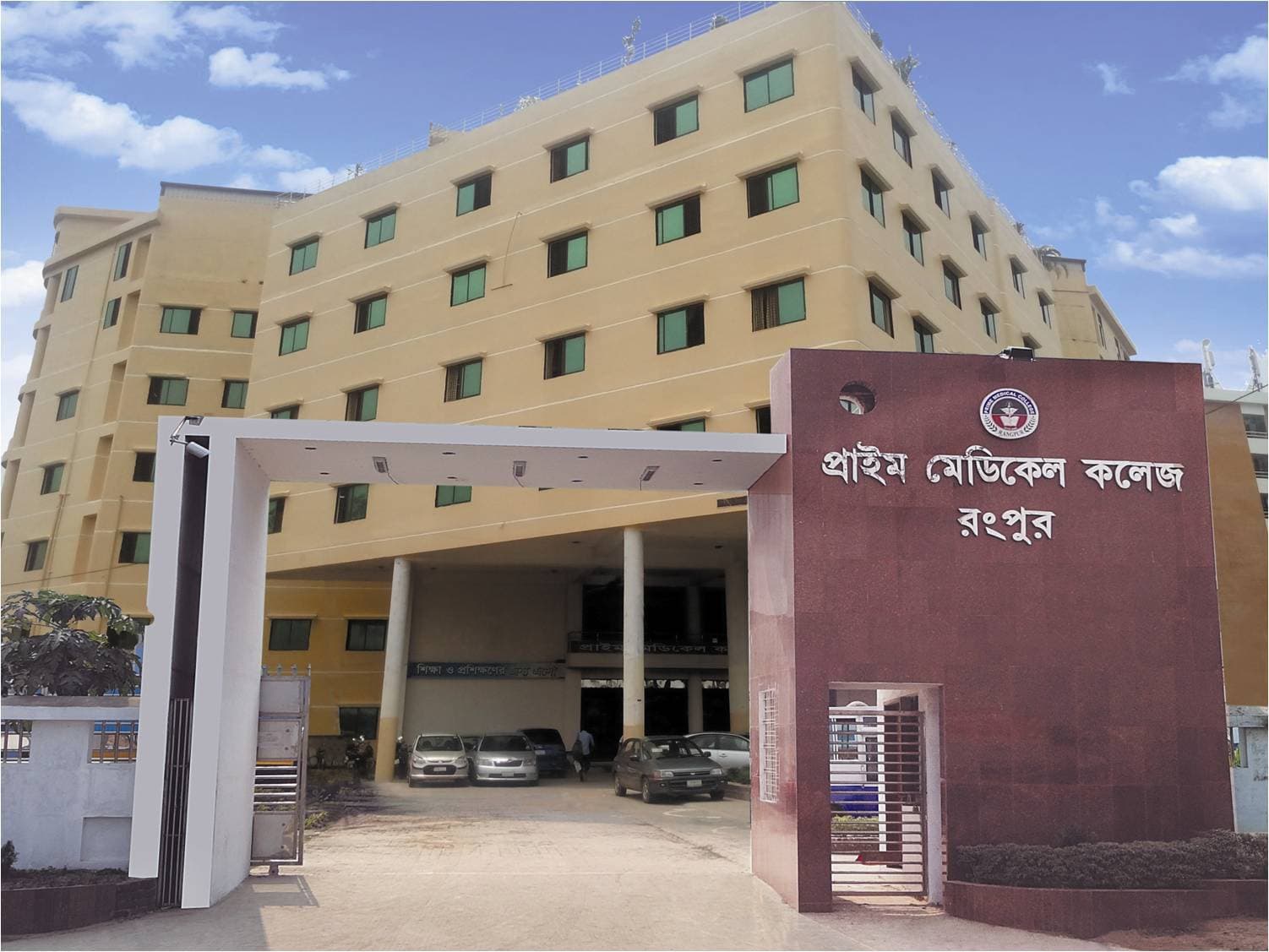 Prime Medical College main building